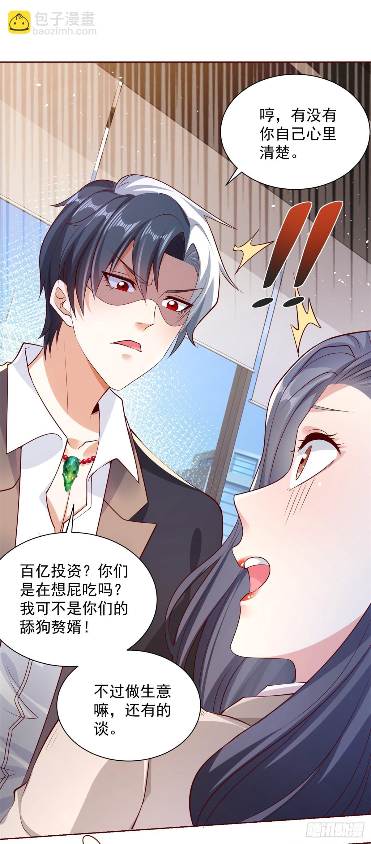 大反派 - 第2話 不講武德 - 4