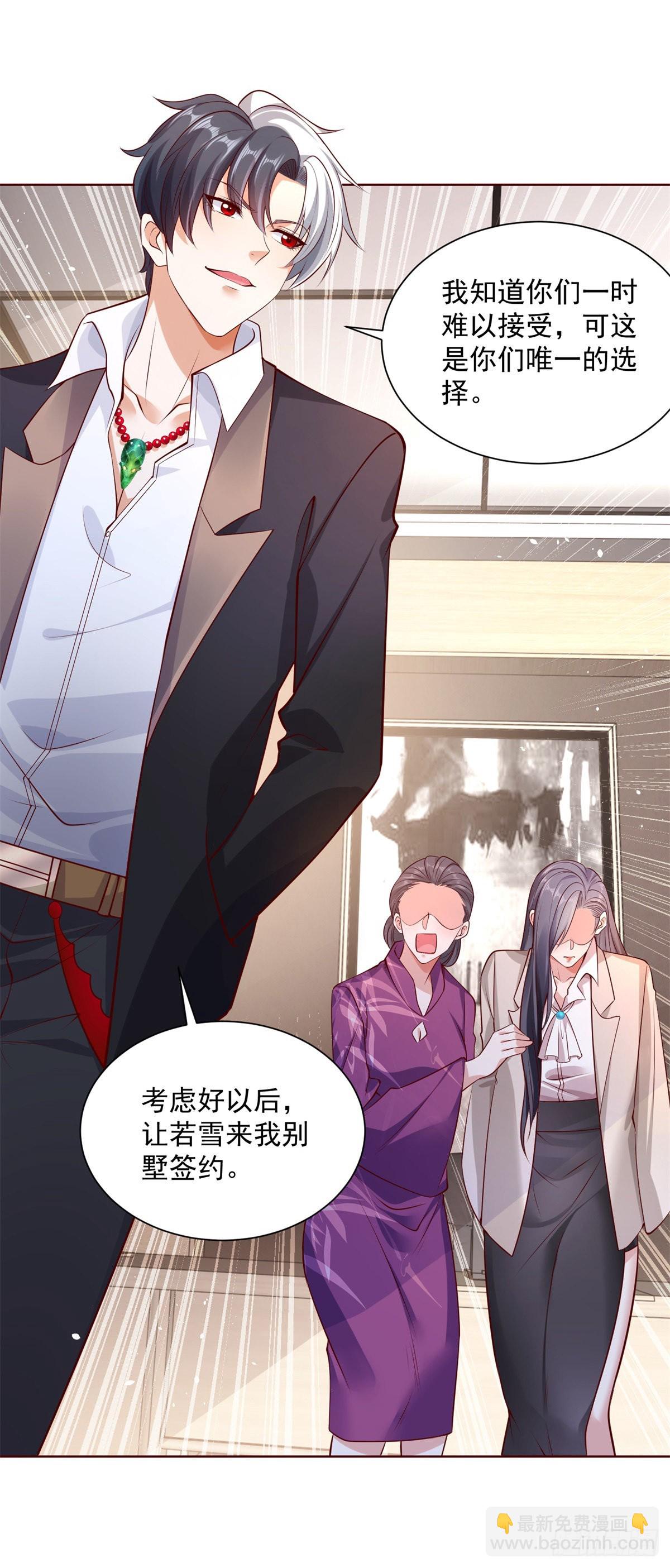 大反派 - 第2話 不講武德 - 2