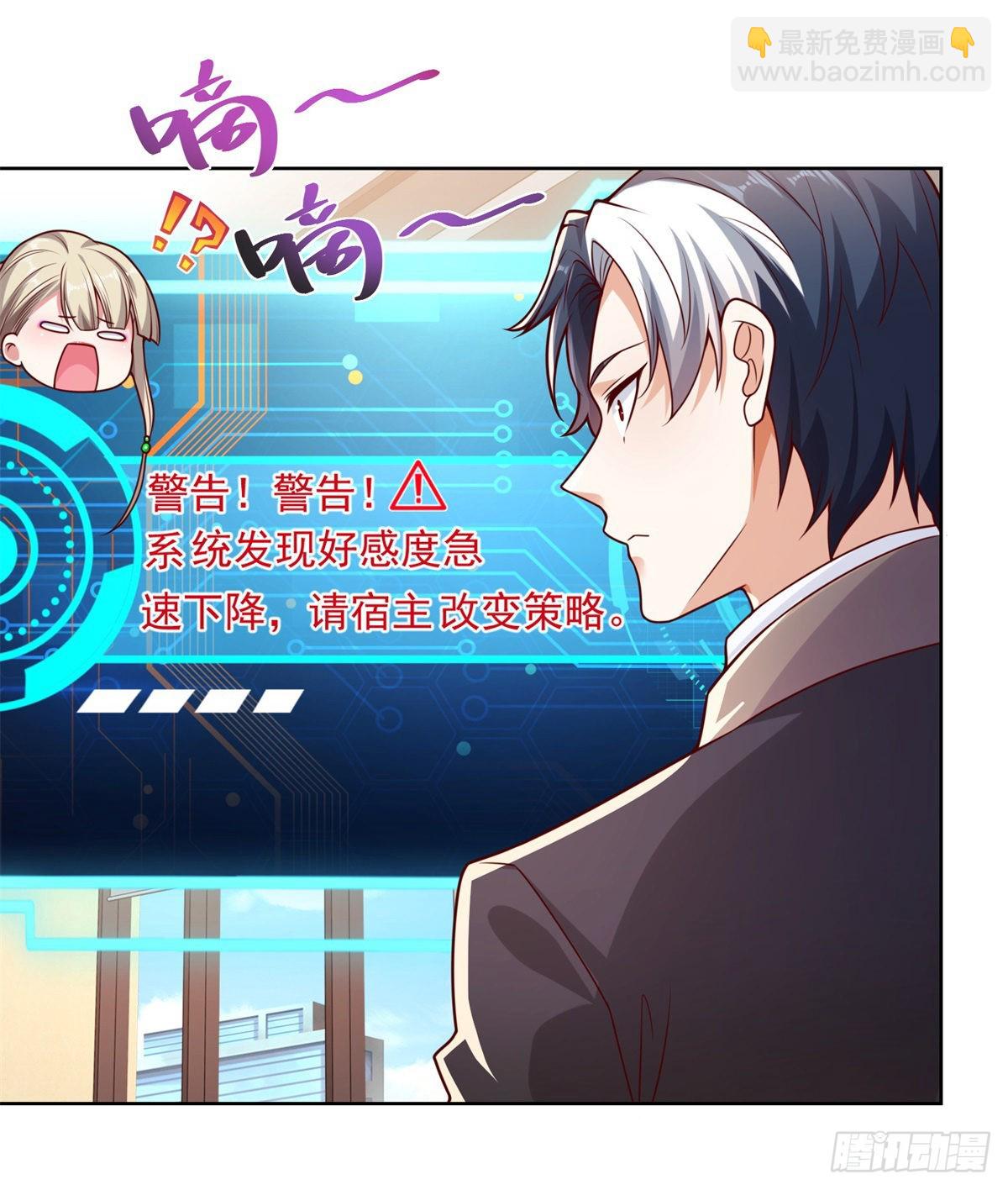 大反派 - 第2話 不講武德 - 3