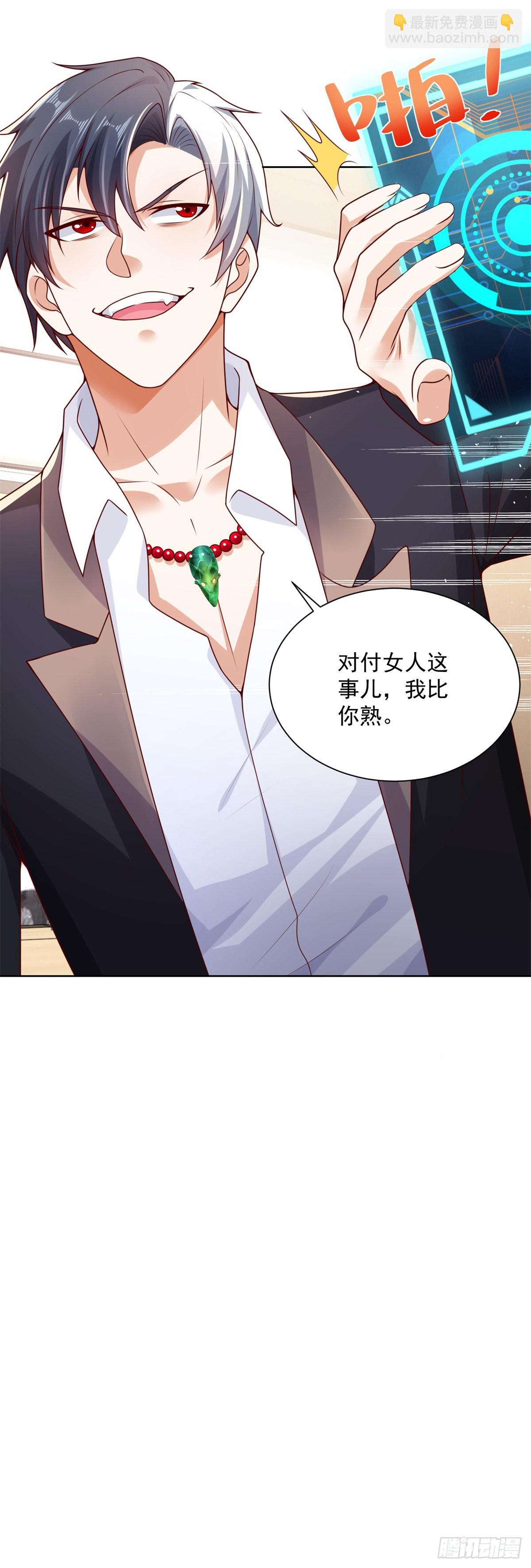 大反派 - 第2話 不講武德 - 4