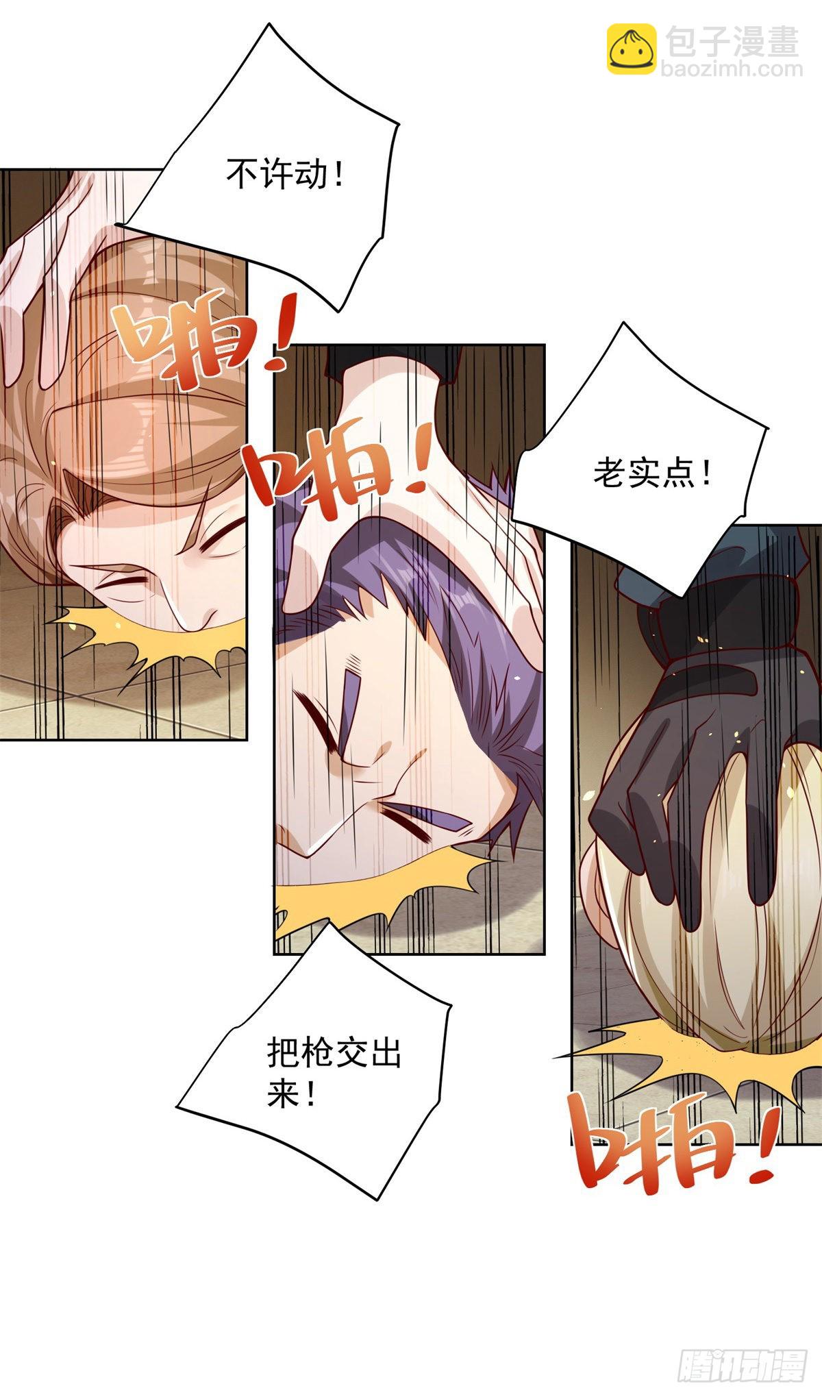 大反派 - 第2話 不講武德 - 4