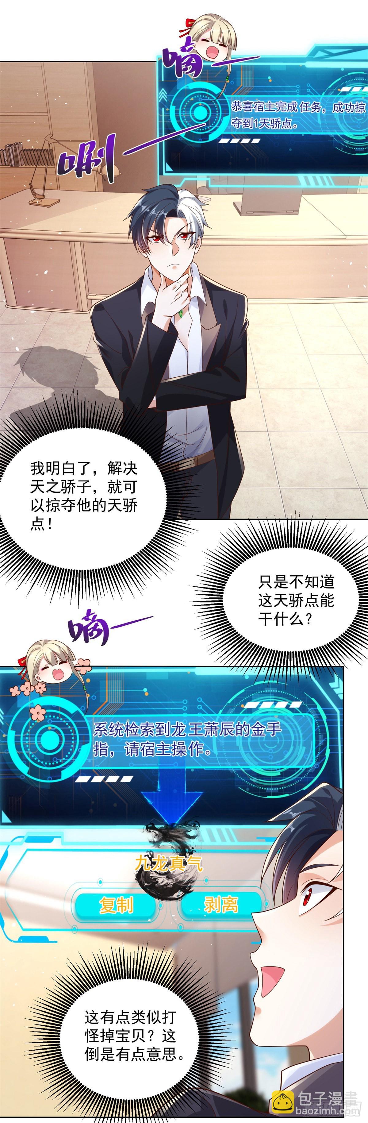 大反派 - 第2話 不講武德 - 3