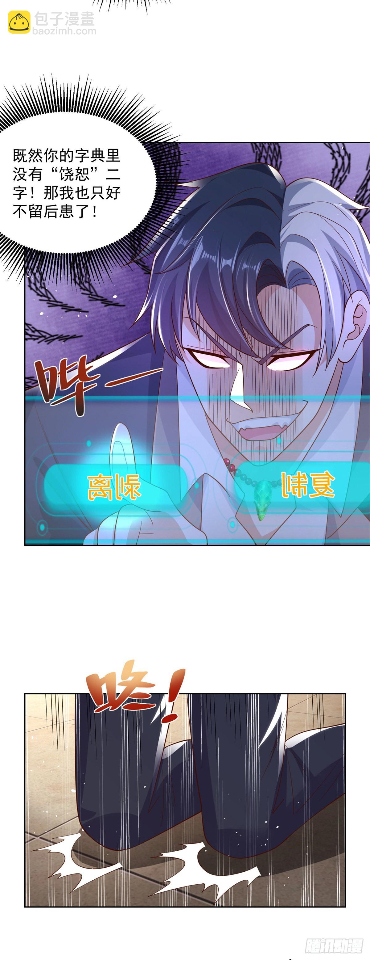 大反派 - 第2話 不講武德 - 4