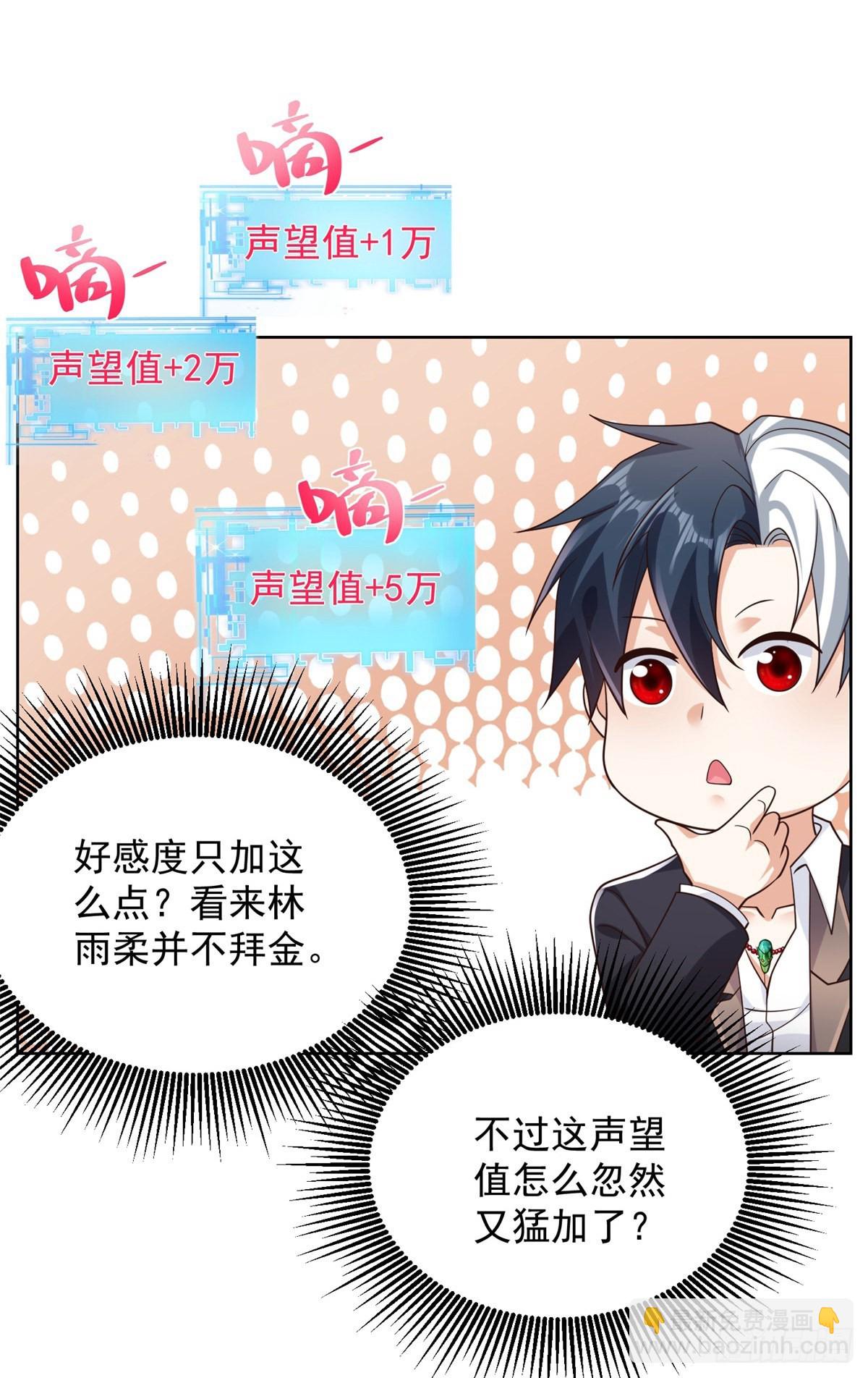 大反派 - 第20話 透視眼 - 6