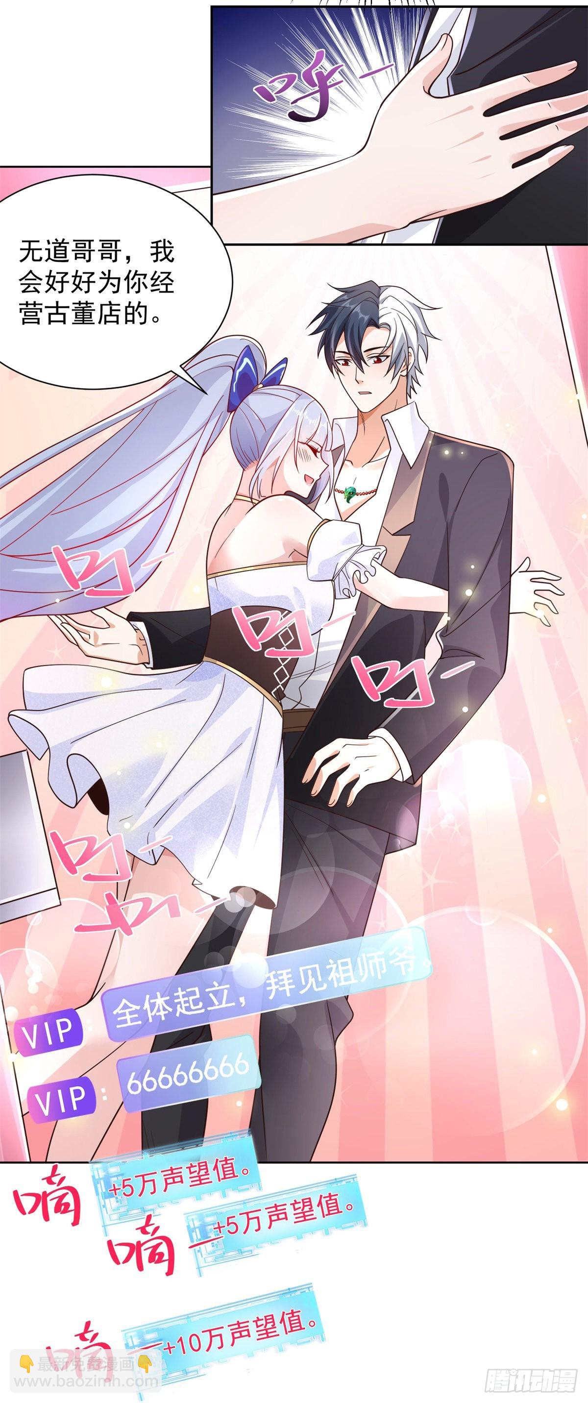 大反派 - 第20話 透視眼 - 1