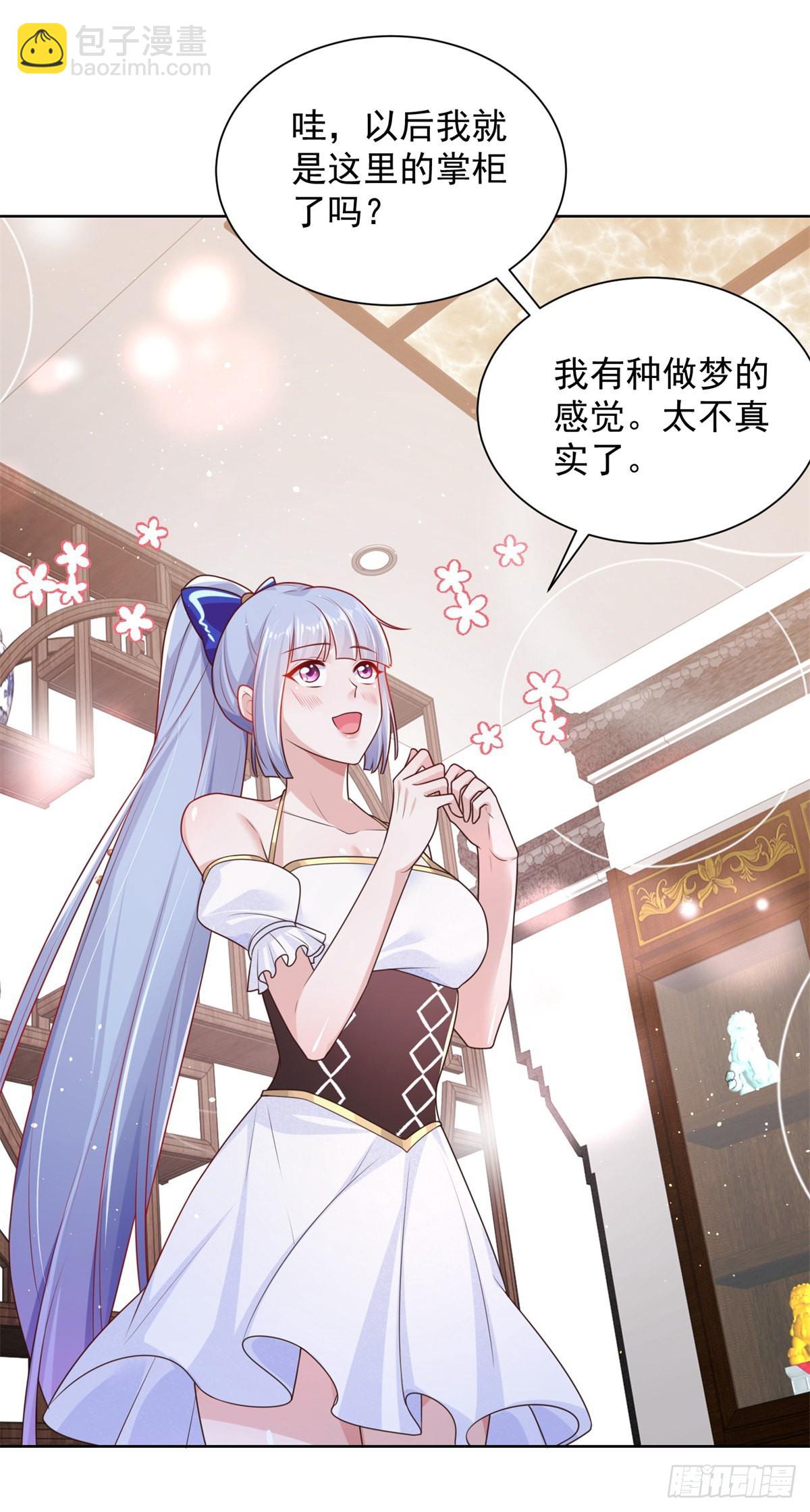 大反派 - 第20話 透視眼 - 3