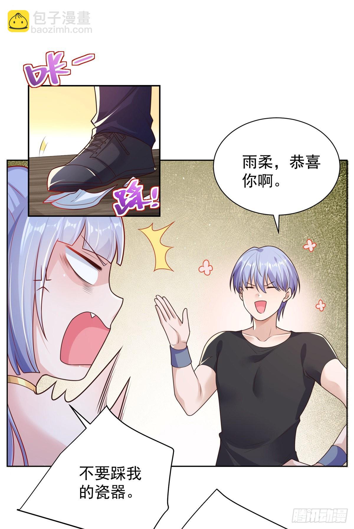 大反派 - 第20話 透視眼 - 4