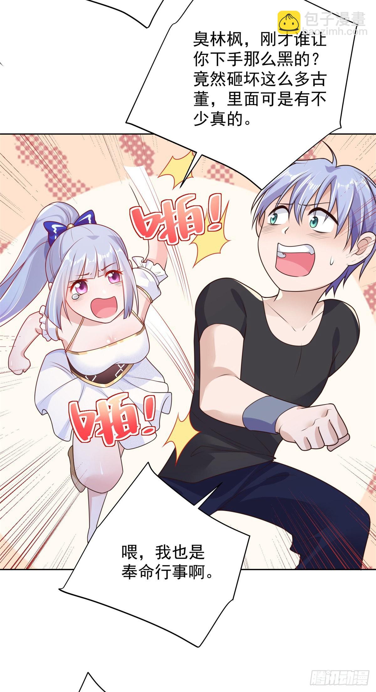 大反派 - 第20話 透視眼 - 5