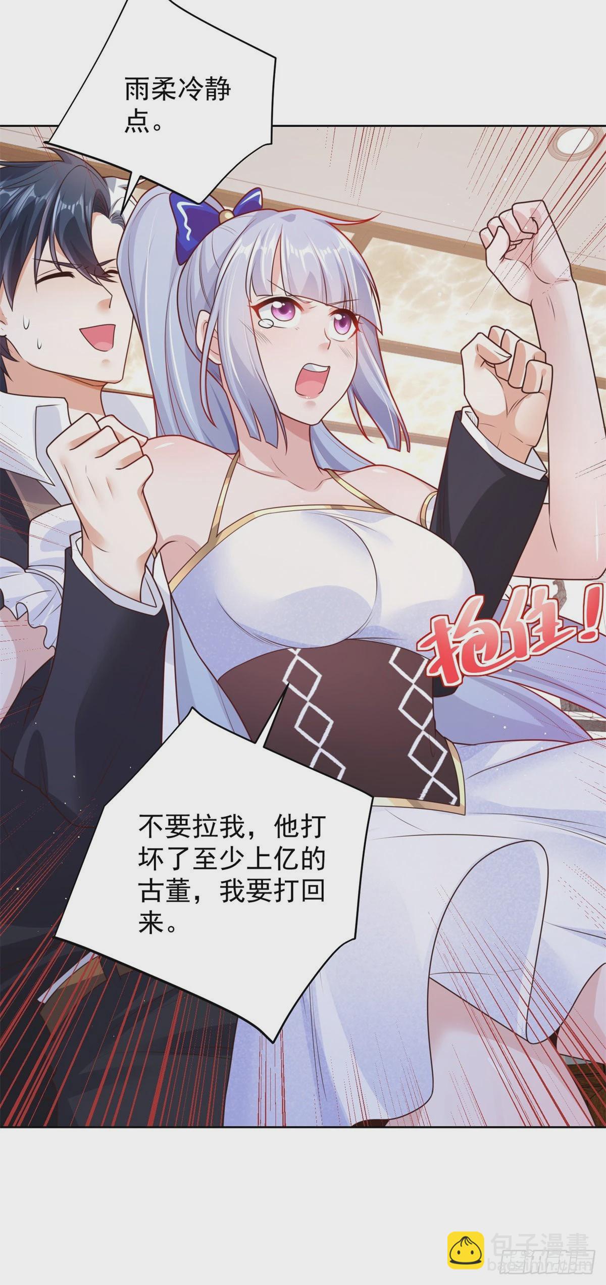 大反派 - 第20話 透視眼 - 6