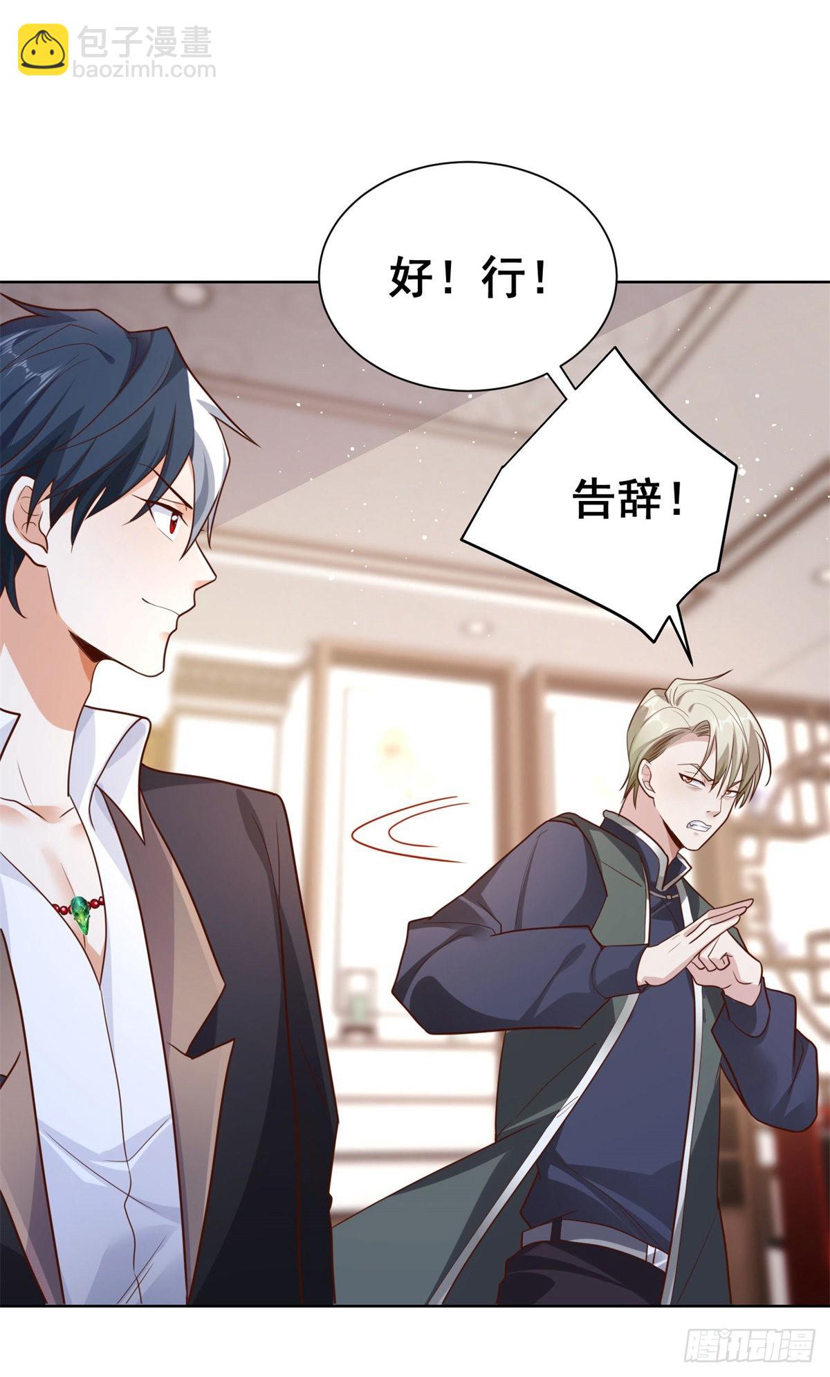 大反派 - 第20話 透視眼 - 2