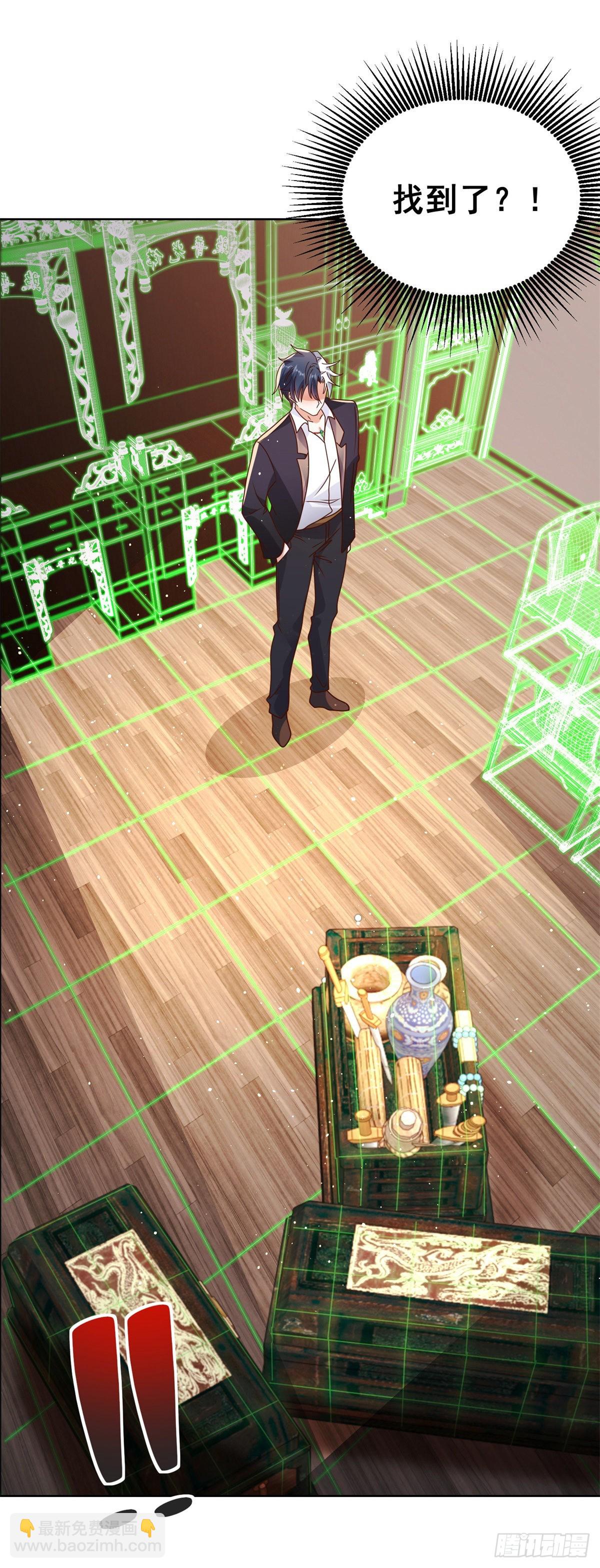 大反派 - 第20話 透視眼 - 1