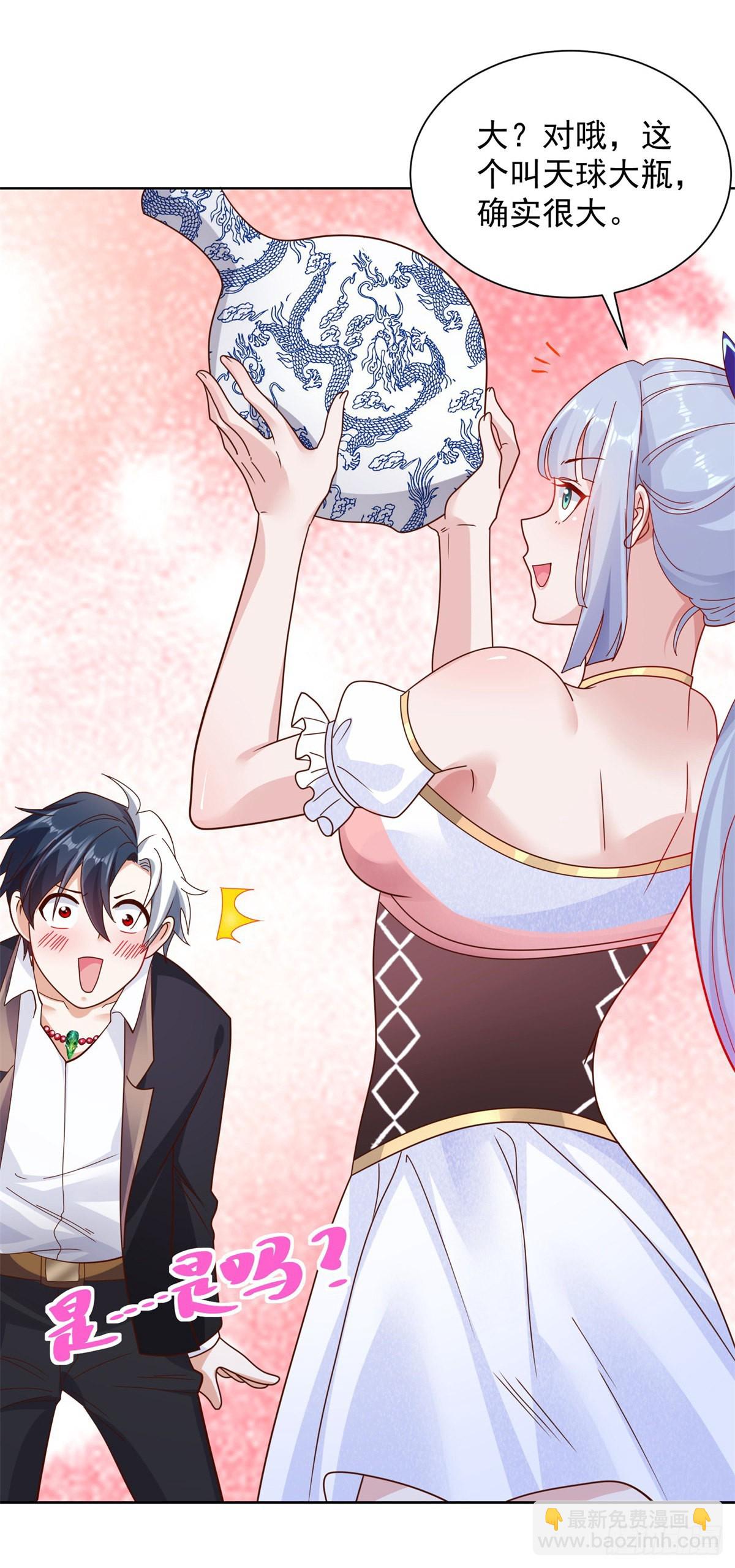 大反派 - 第20話 透視眼 - 3