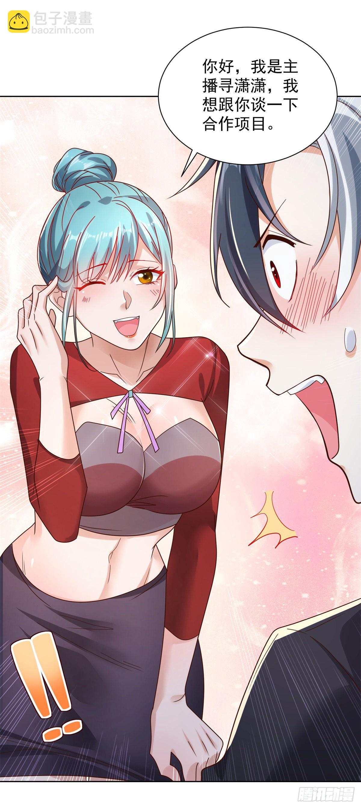 大反派 - 第20話 透視眼 - 5