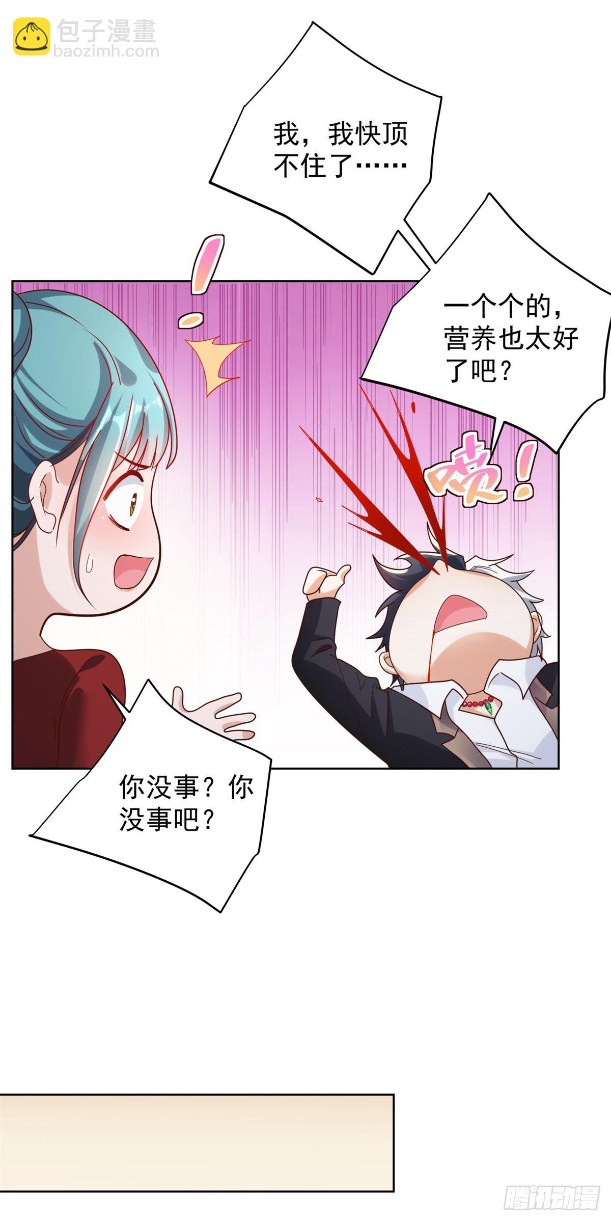 大反派 - 第20話 透視眼 - 6