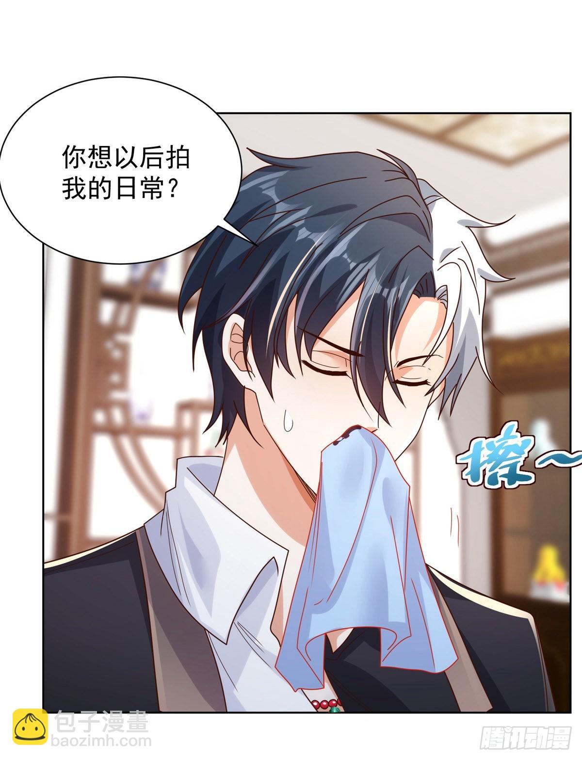 大反派 - 第20話 透視眼 - 1