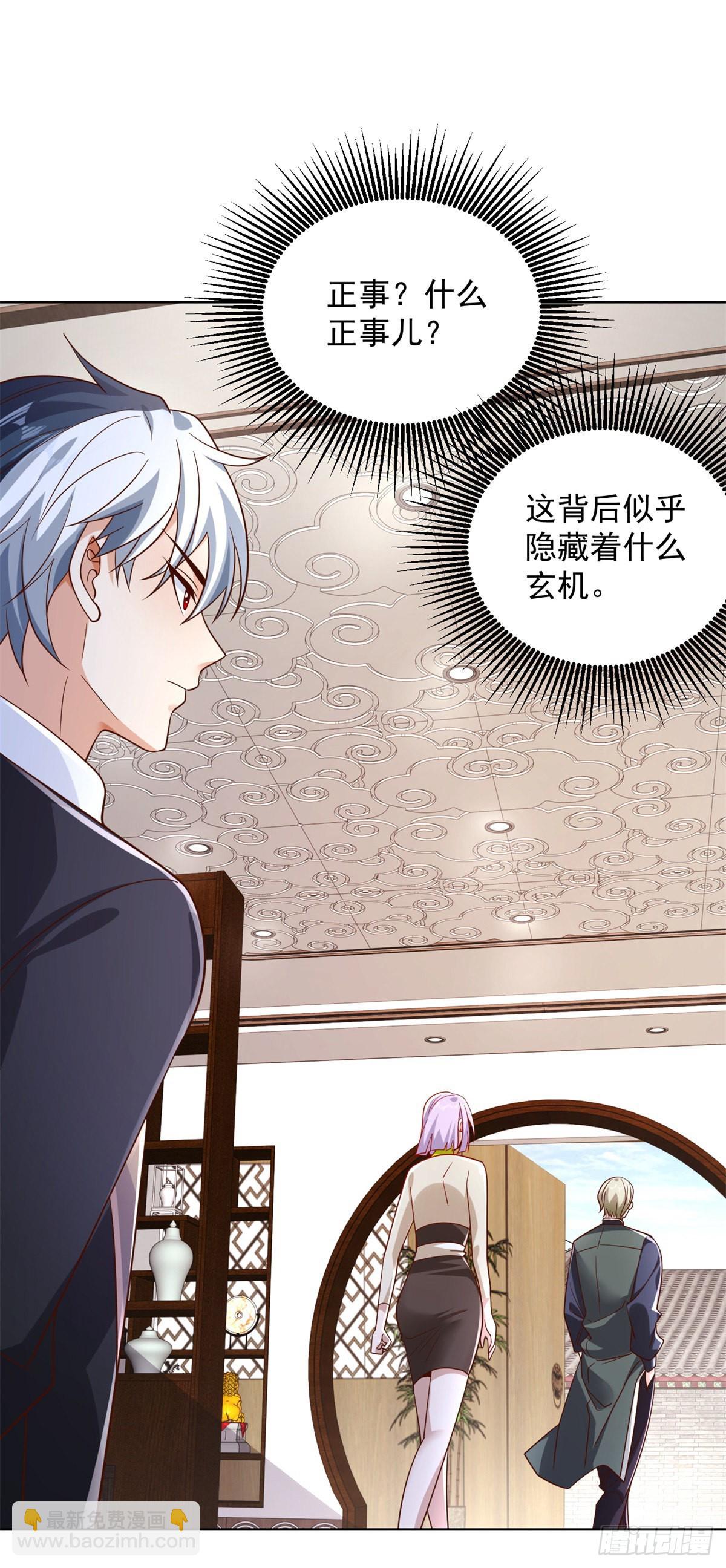 大反派 - 第20話 透視眼 - 5