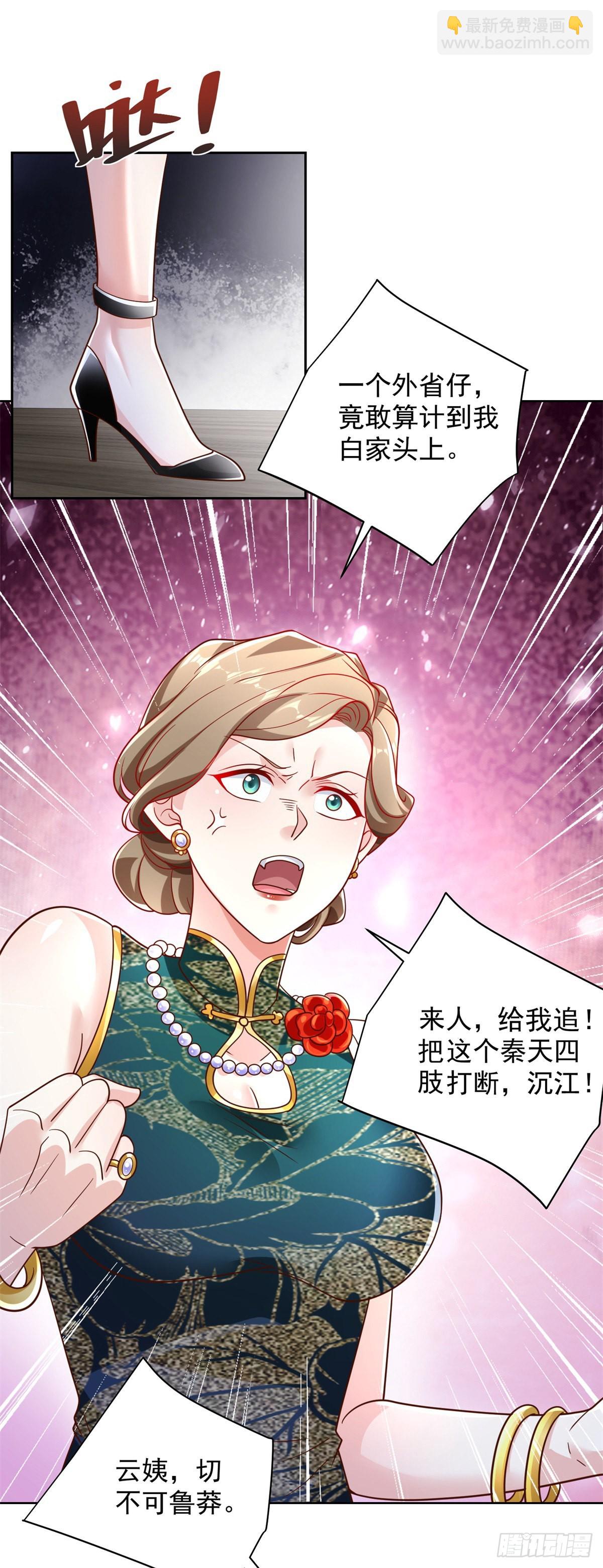 大反派 - 第20話 透視眼 - 6