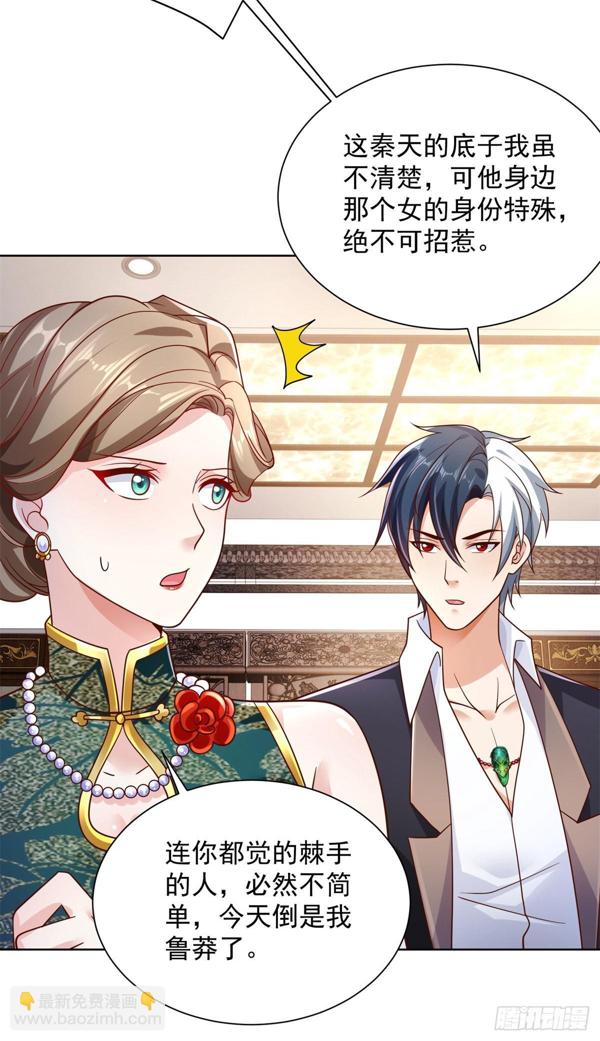 大反派 - 第20話 透視眼 - 1