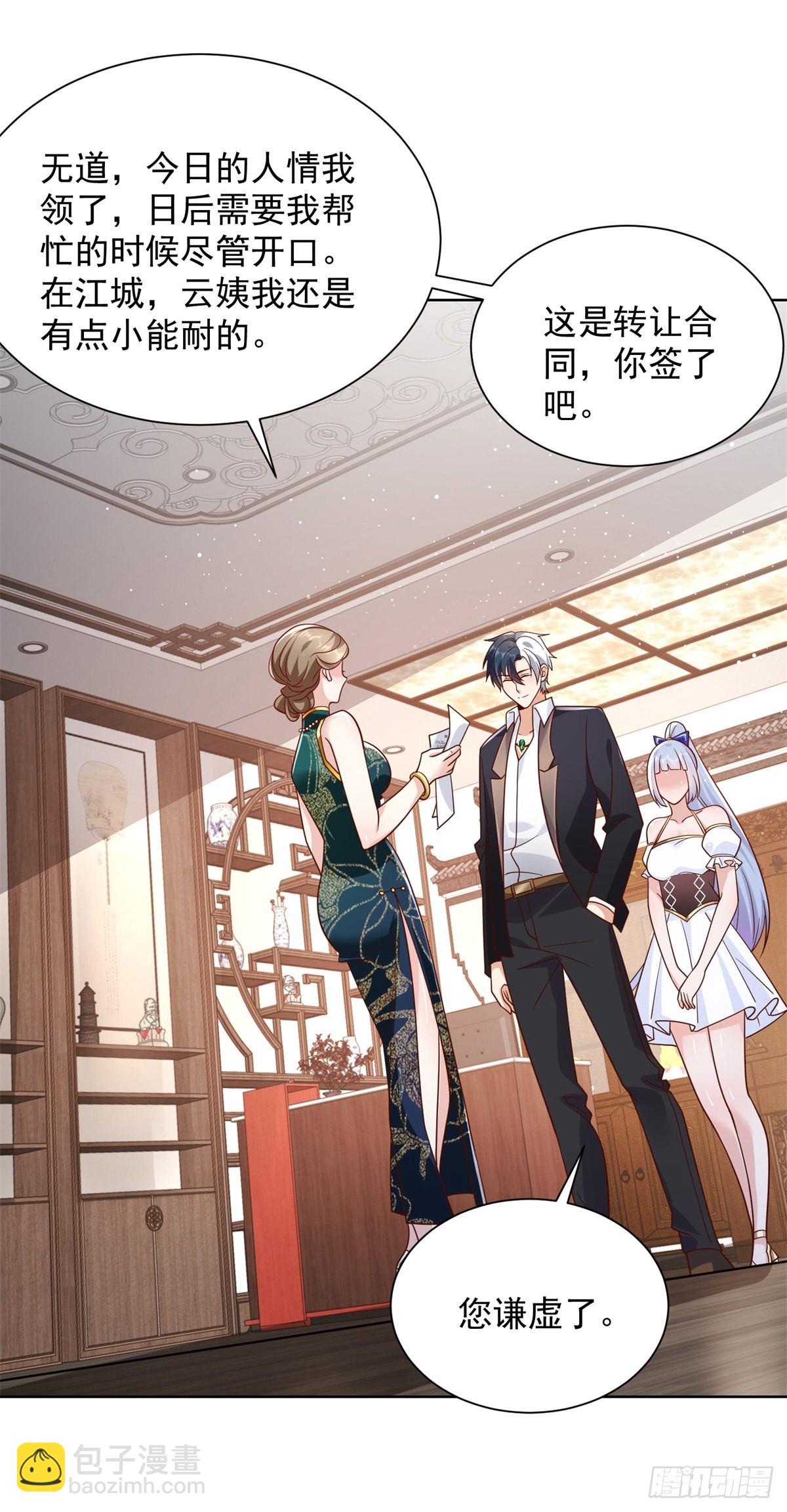 大反派 - 第20話 透視眼 - 2