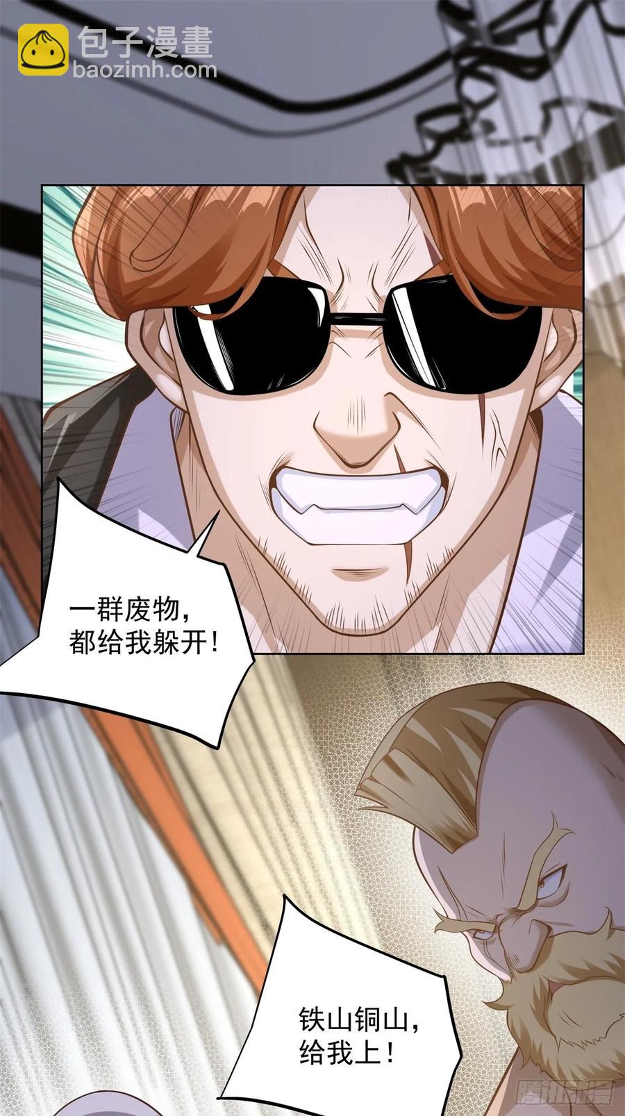 大反派 - 第200話 我選這支股(1/2) - 4