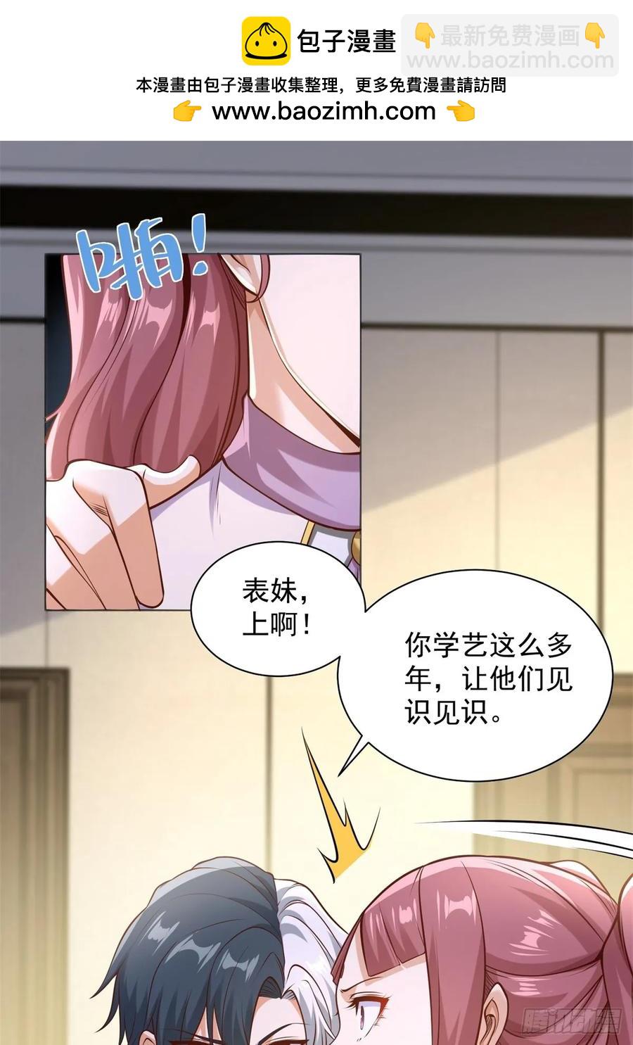 大反派 - 第200話 我選這支股(1/2) - 2