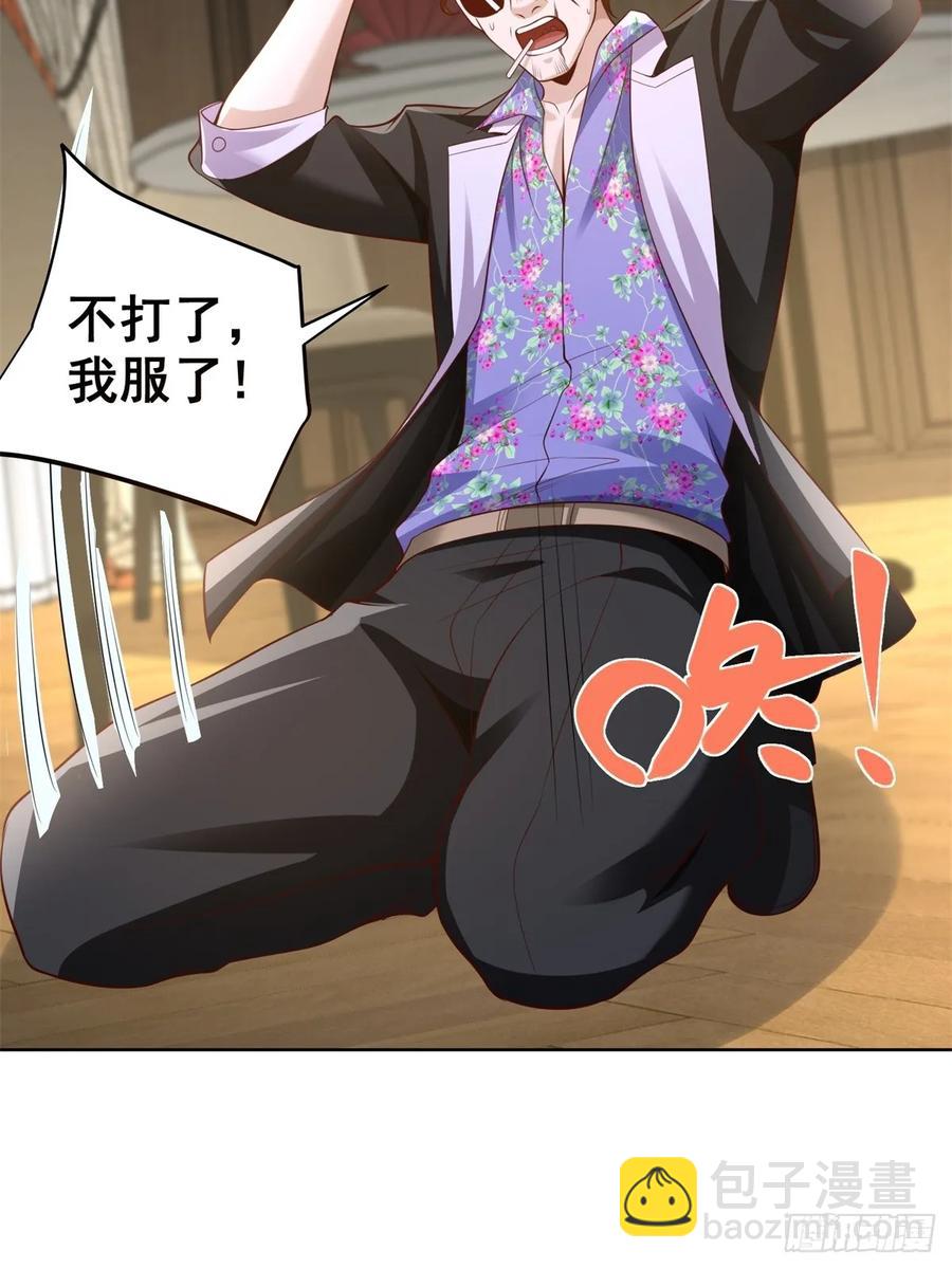 大反派 - 第200話 我選這支股(1/2) - 1