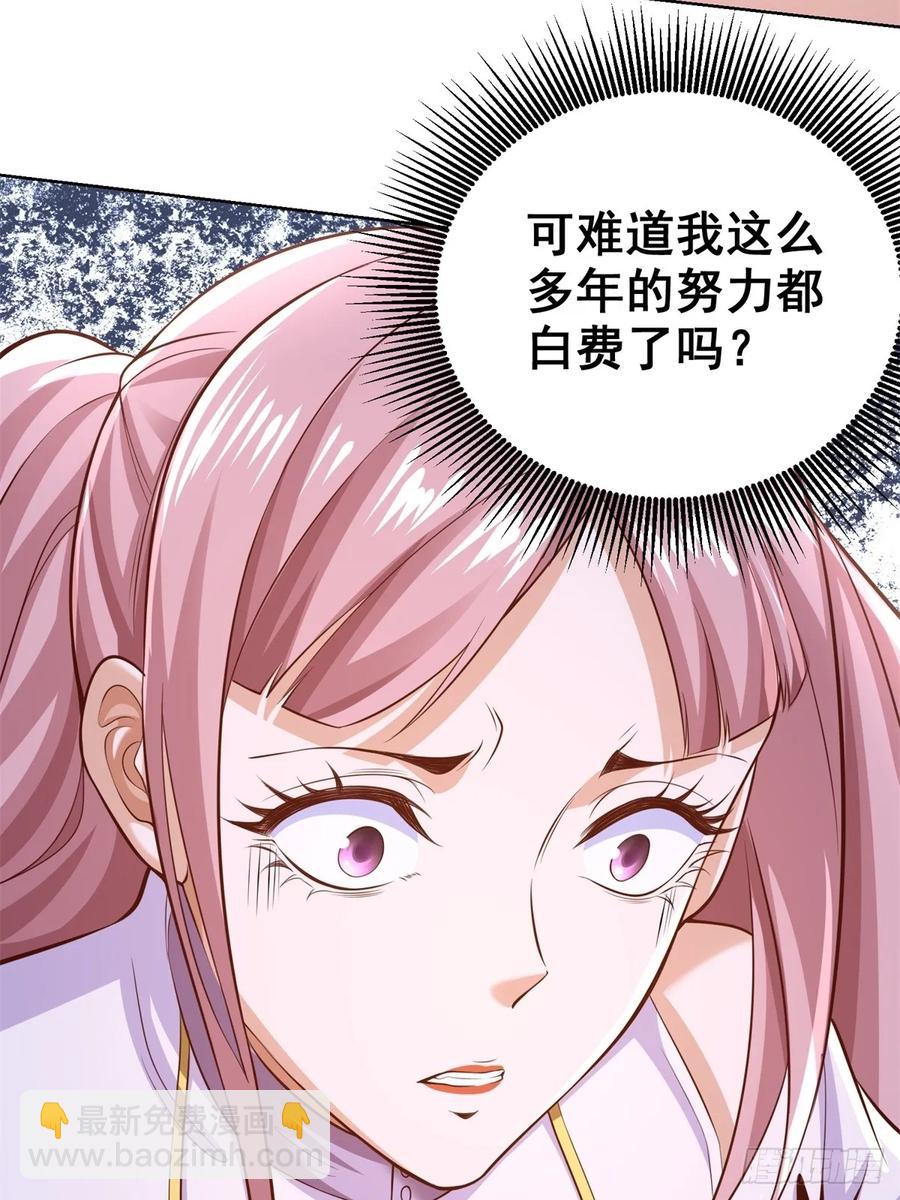 大反派 - 第200話 我選這支股(1/2) - 4