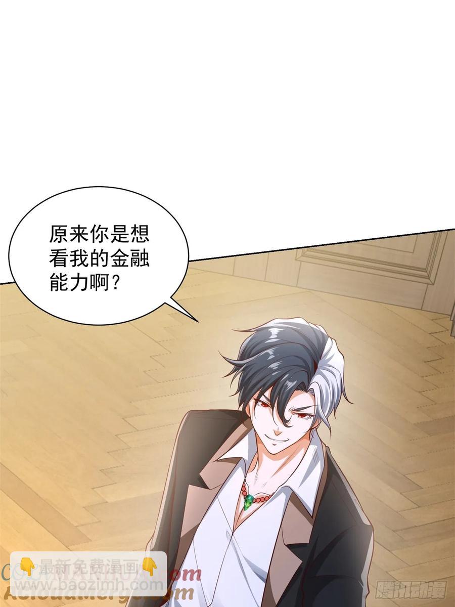 大反派 - 第200話 我選這支股(1/2) - 8