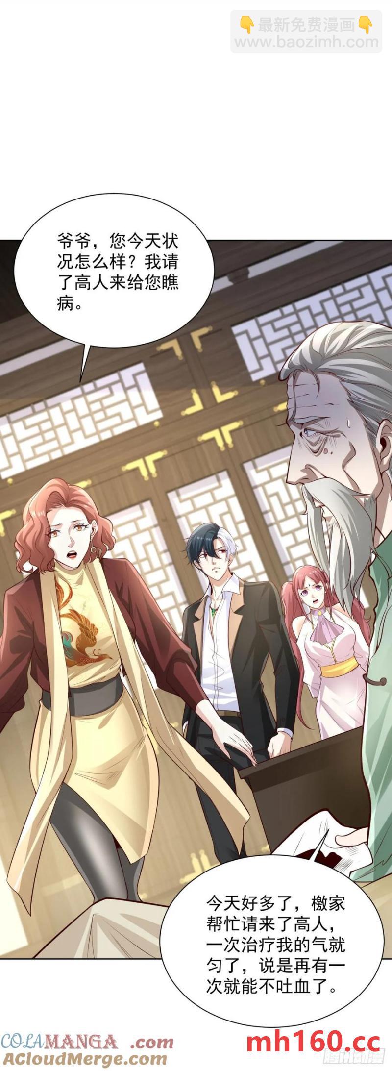 第202话 怕不是个天骄吧-第203话