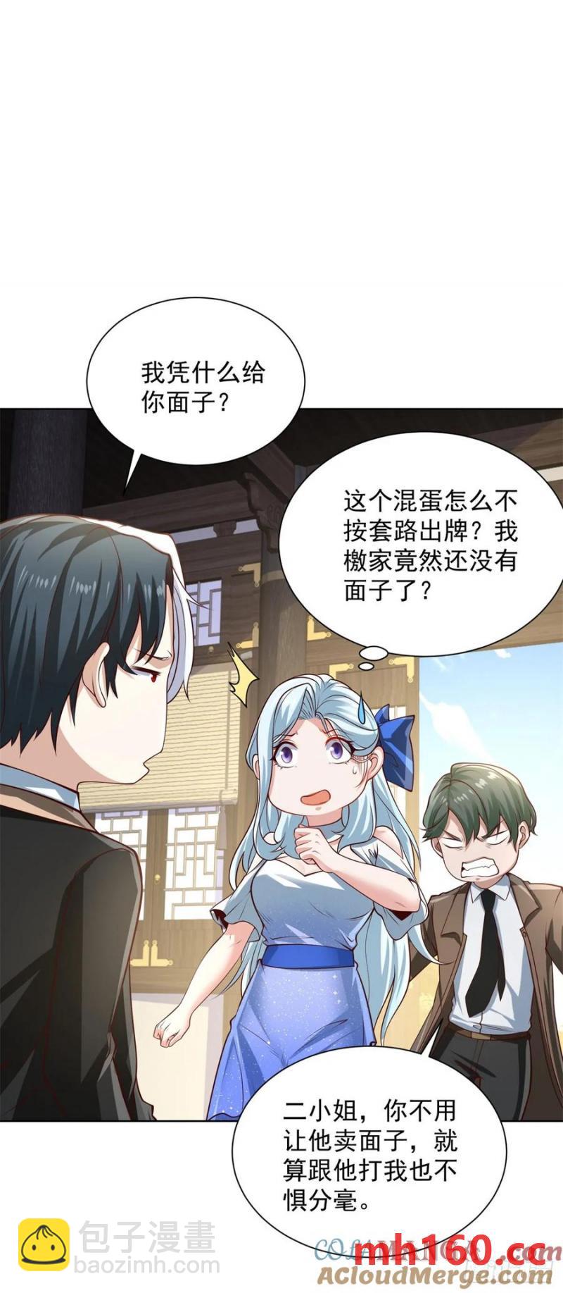 第202话 怕不是个天骄吧-第203话