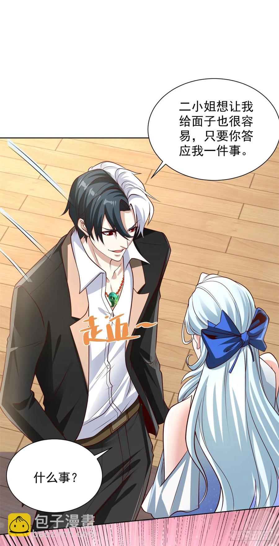 第202话 怕不是个天骄吧-第203话