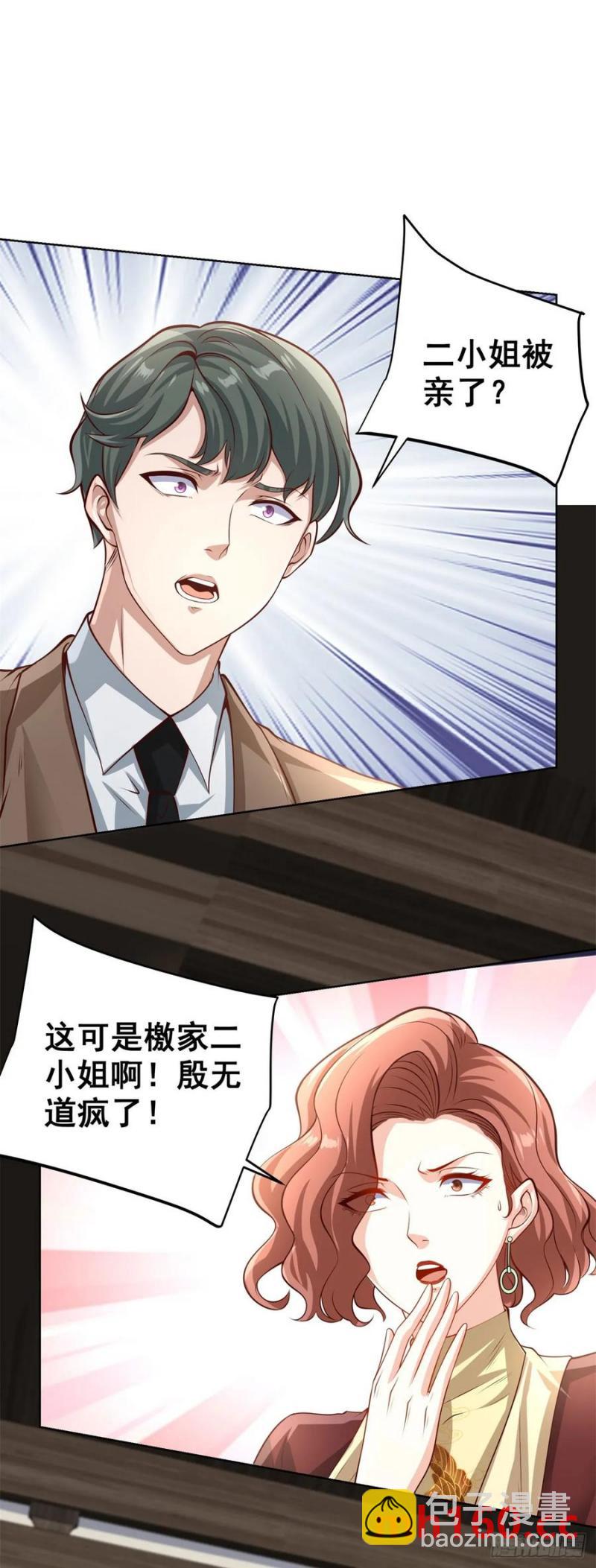 第202话 怕不是个天骄吧-第203话