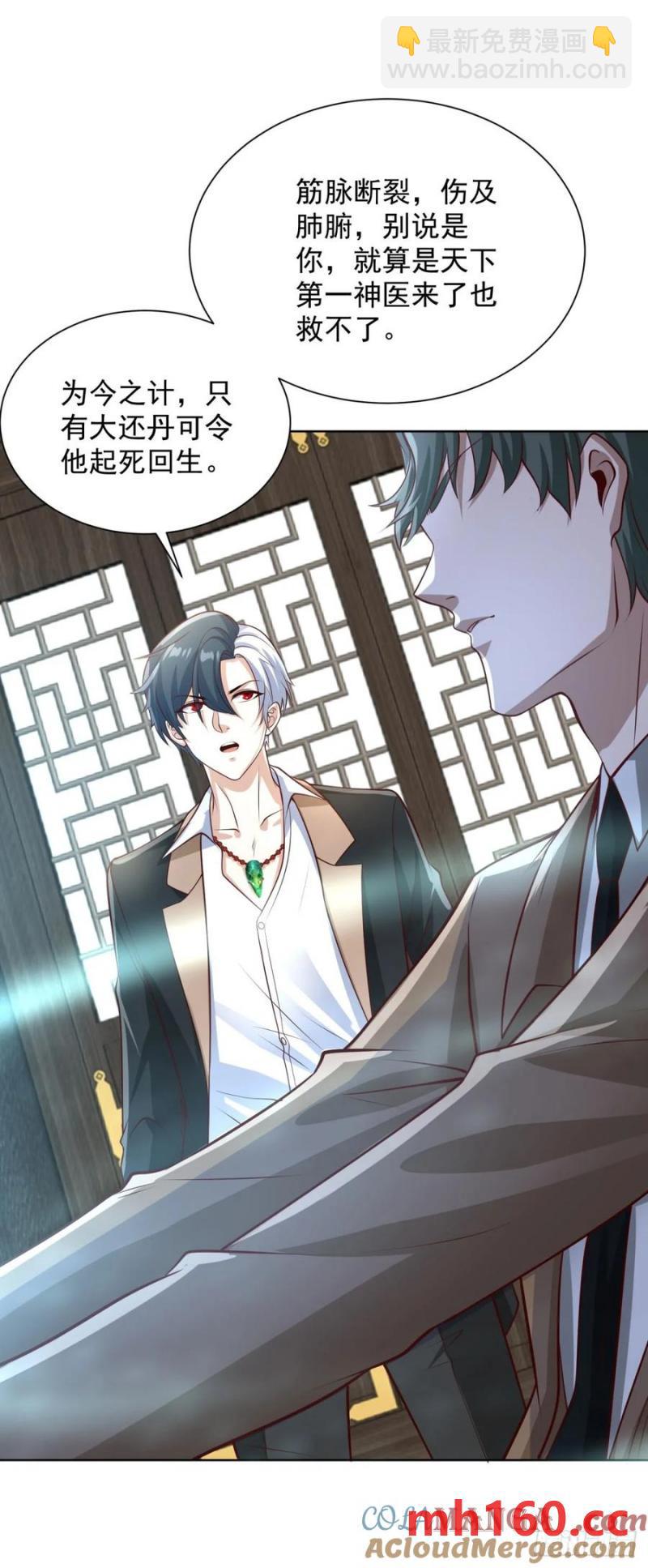 第202话 怕不是个天骄吧-第203话