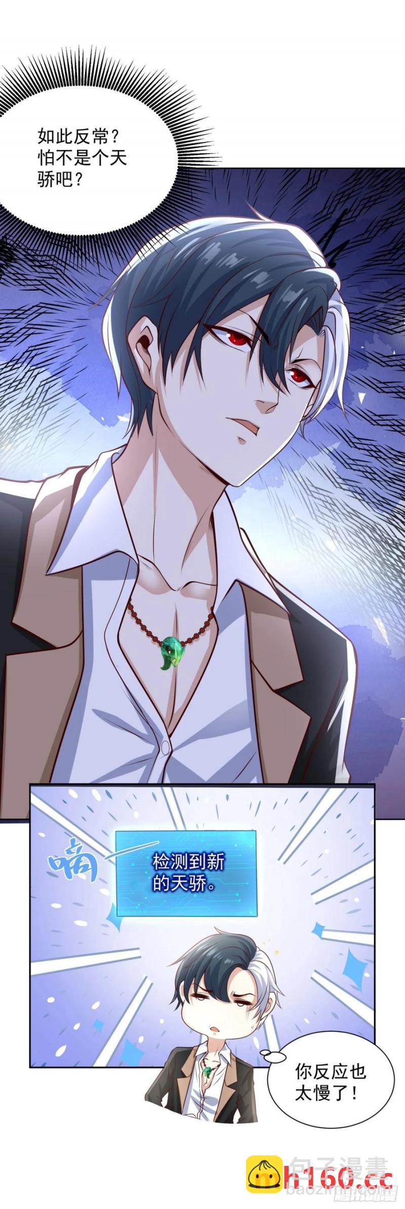 第202话 怕不是个天骄吧-第203话