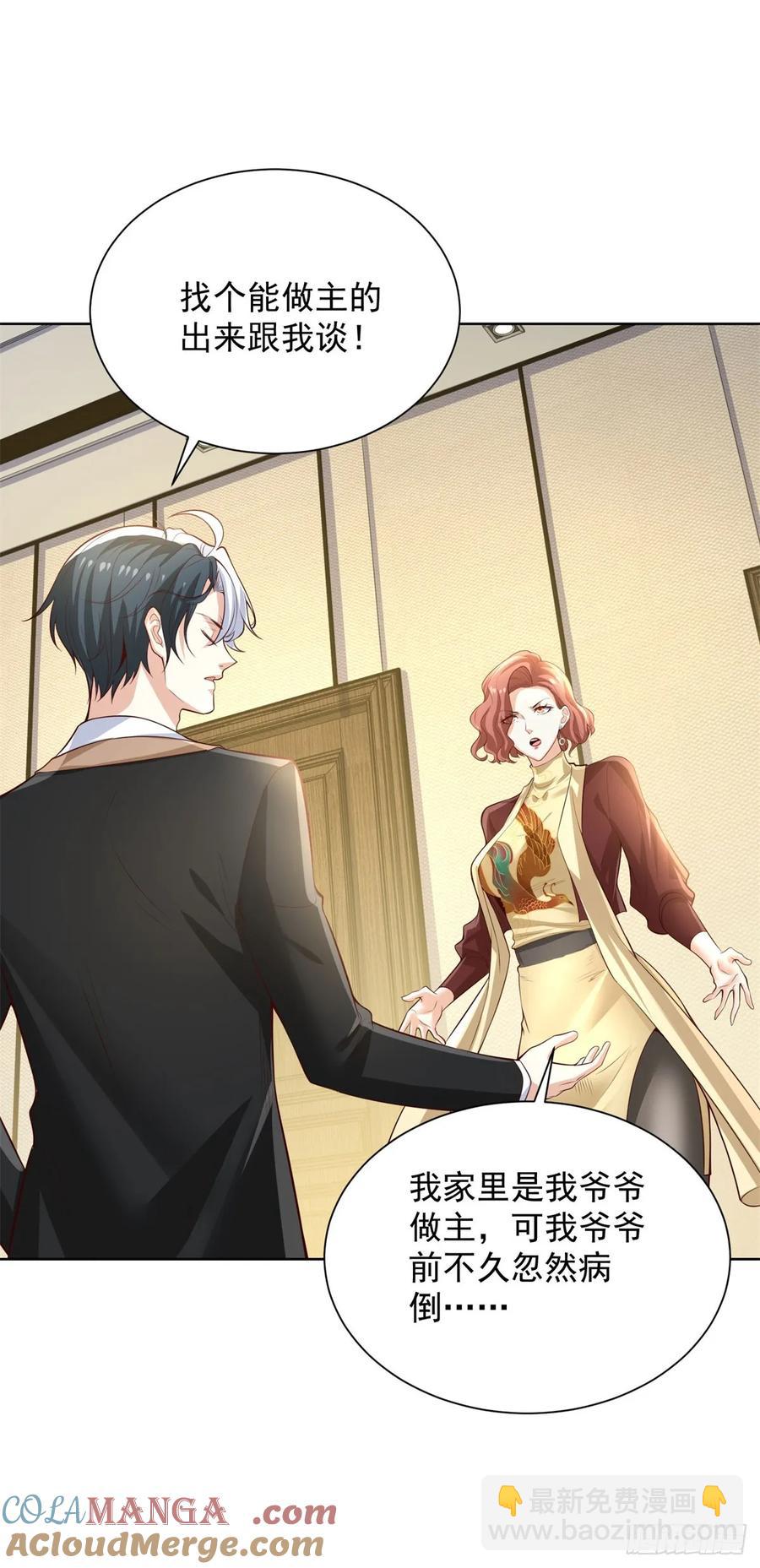 第202话 怕不是个天骄吧-第203话