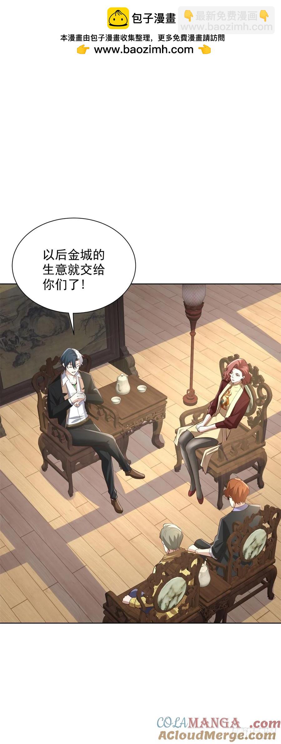 大反派 - 第204話 大佬的姿態 - 5