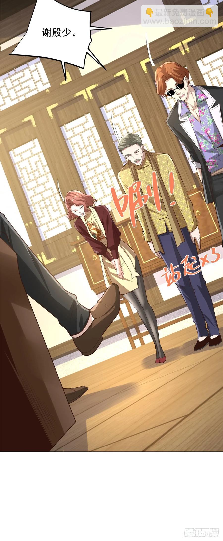 大反派 - 第204話 大佬的姿態 - 2