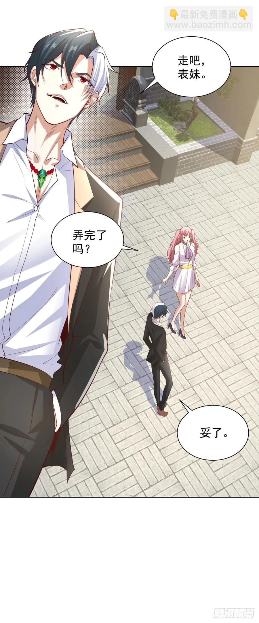 大反派 - 第204話 大佬的姿態 - 4