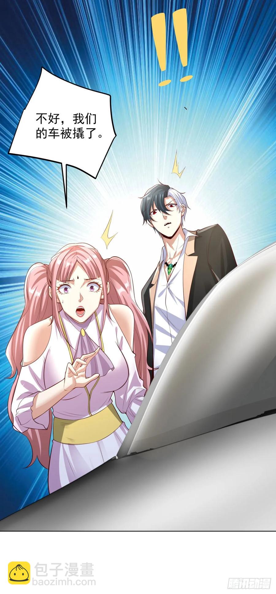 大反派 - 第204話 大佬的姿態 - 6