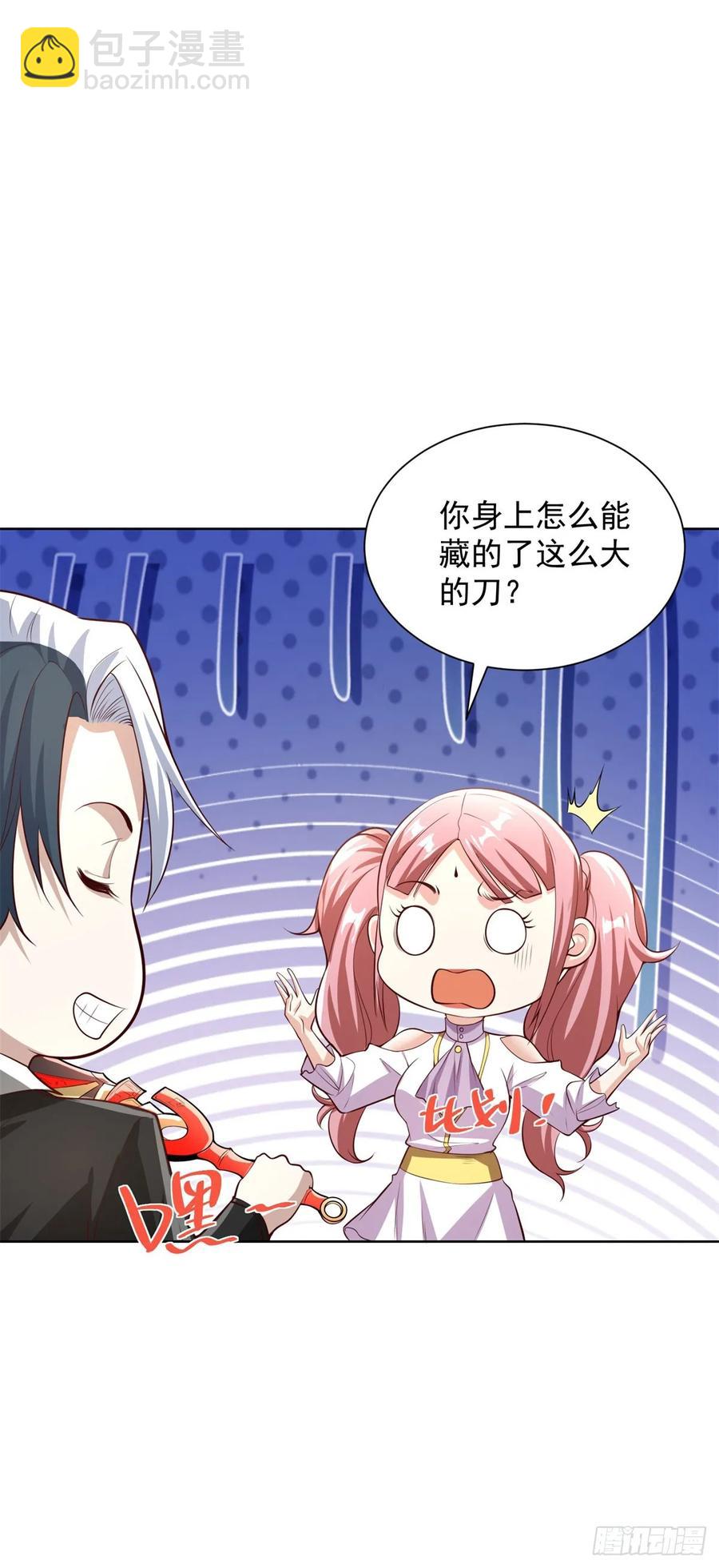 大反派 - 第204話 大佬的姿態 - 4