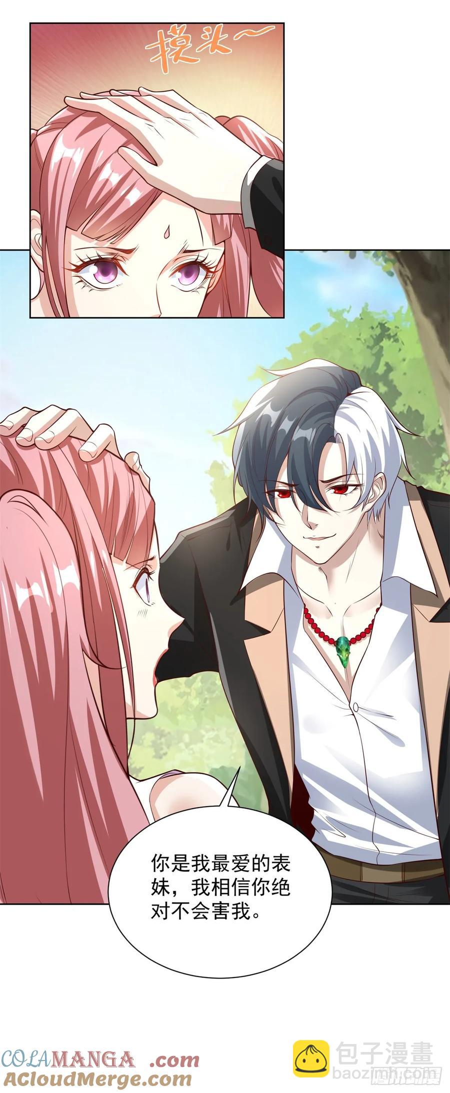 大反派 - 第204話 大佬的姿態 - 1