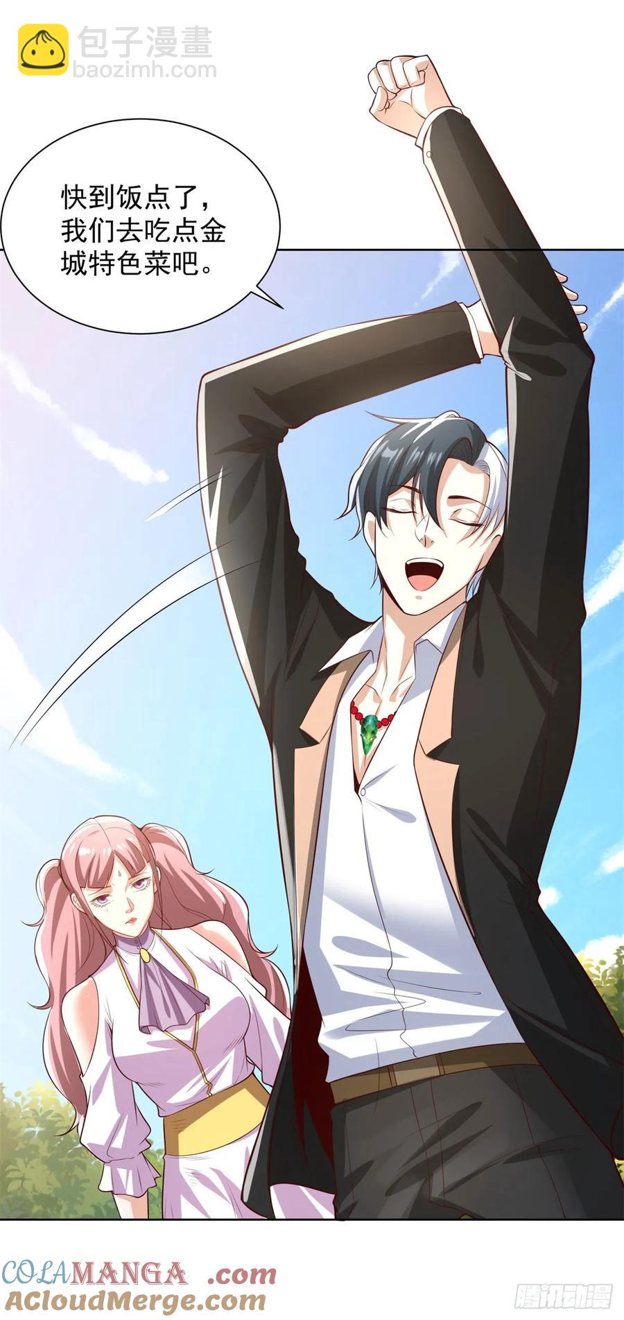 大反派 - 第204話 大佬的姿態 - 3