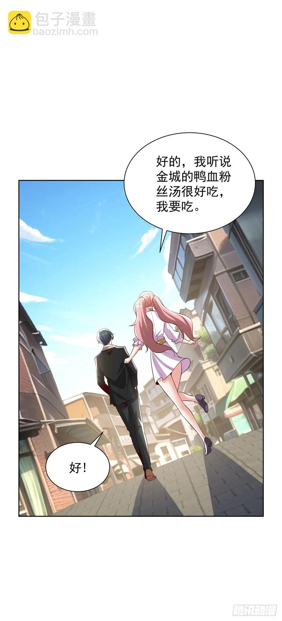 大反派 - 第204話 大佬的姿態 - 4