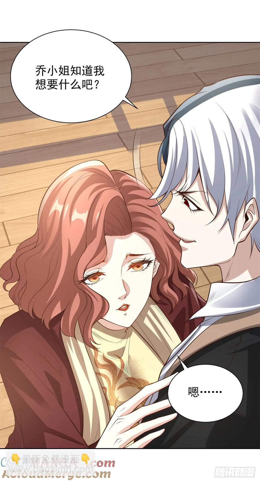 大反派 - 第204話 大佬的姿態 - 1