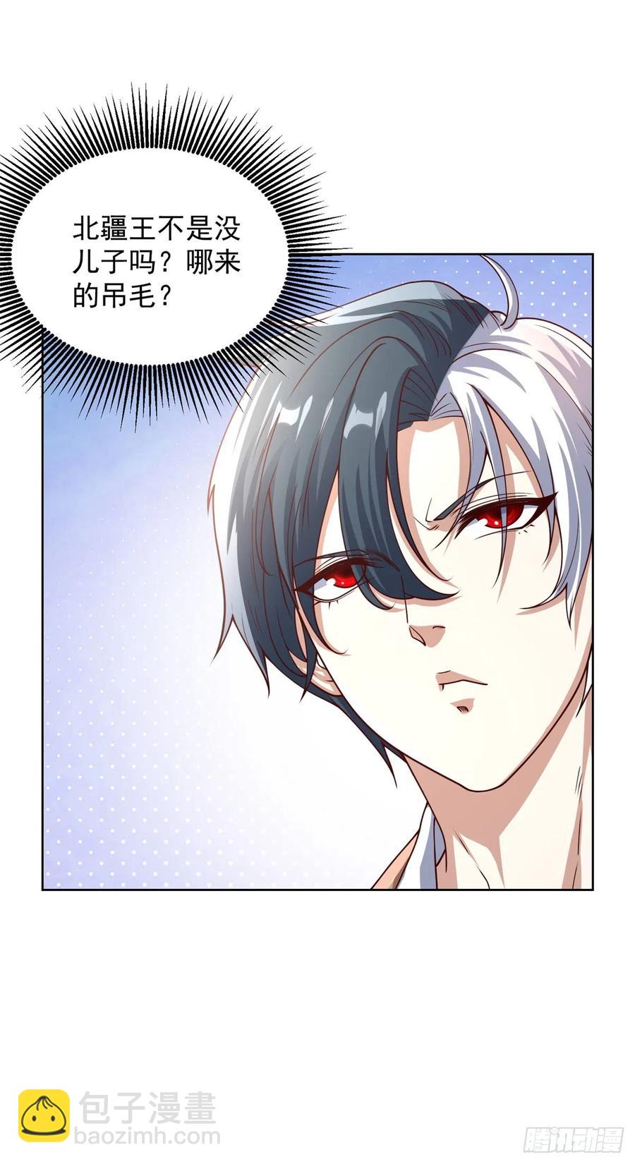 大反派 - 第206話 海市蜃樓 - 2