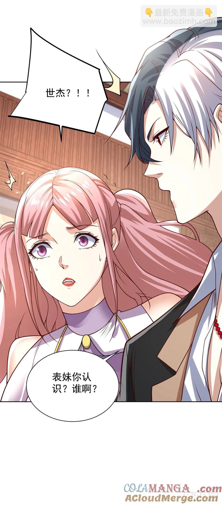 大反派 - 第206話 海市蜃樓 - 3