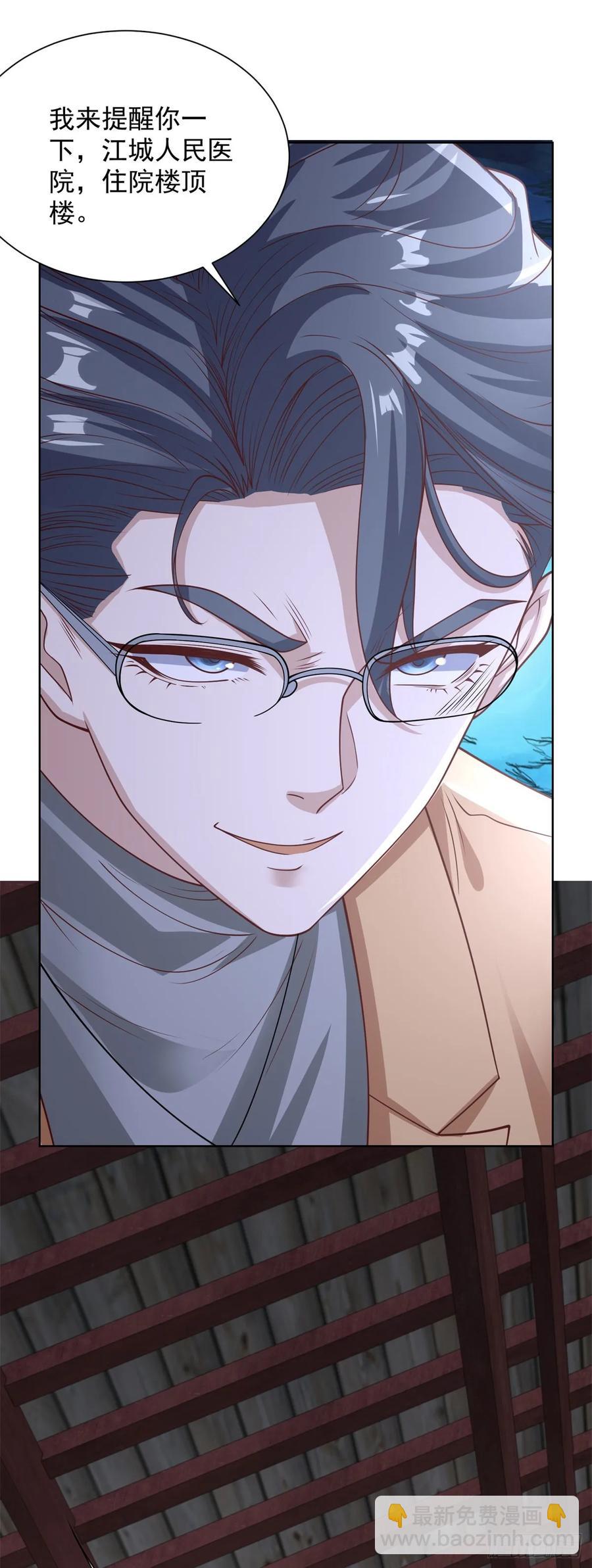 大反派 - 第206話 海市蜃樓 - 6