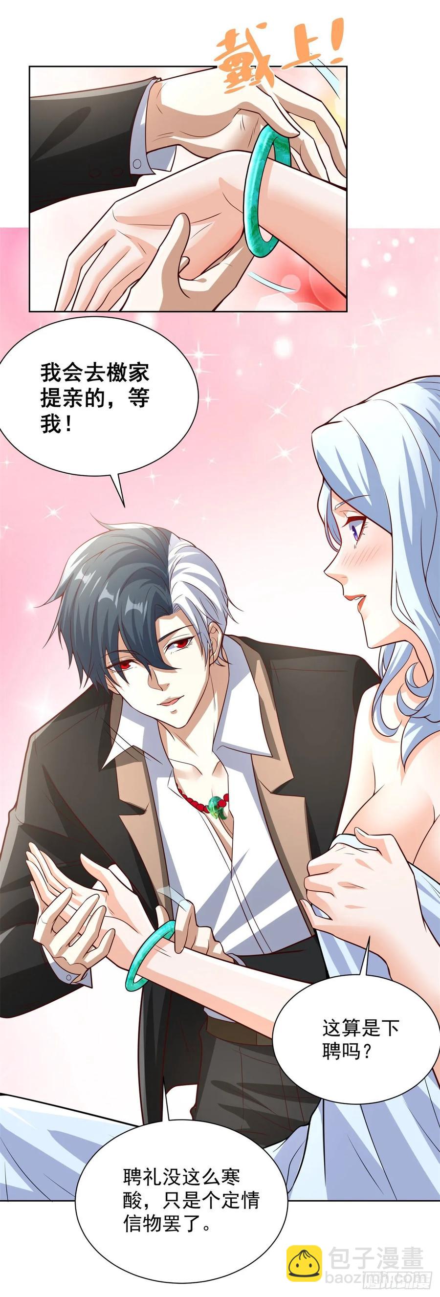 大反派 - 第206話 海市蜃樓 - 4