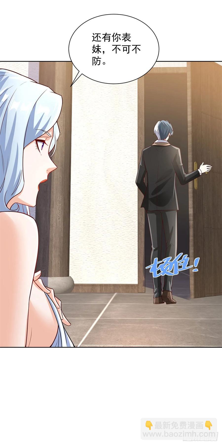 大反派 - 第206話 海市蜃樓 - 6