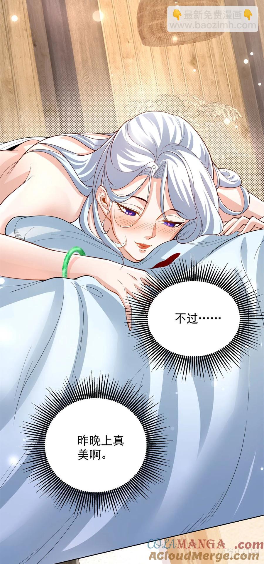 大反派 - 第206話 海市蜃樓 - 3